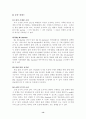 전자상거래 14페이지