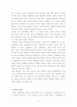 다이어트와 미용식 3페이지