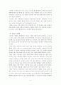 다이어트와 미용식 5페이지