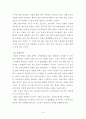 다이어트와 미용식 6페이지