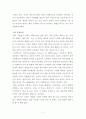 다이어트와 미용식 7페이지