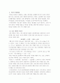다이어트와 미용식 11페이지