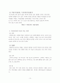 다이어트와 미용식 13페이지
