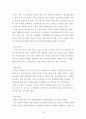 다이어트와 미용식 15페이지