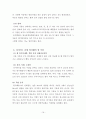 다이어트와 미용식 16페이지