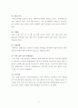 다이어트와 미용식 17페이지