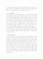 다이어트와 미용식 19페이지