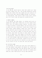다이어트와 미용식 20페이지