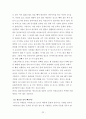다이어트와 미용식 22페이지