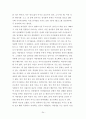 다이어트와 미용식 24페이지