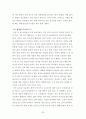 다이어트와 미용식 25페이지