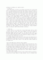92도 999 판례평석 - 과실에 의한 원인에 있어 자유로운 행위를 중심으로 4페이지