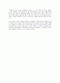 92도 999 판례평석 - 과실에 의한 원인에 있어 자유로운 행위를 중심으로 5페이지