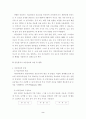공정한 시금고 선정 및 효율적 자금관리 방안 2페이지