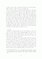 공정한 시금고 선정 및 효율적 자금관리 방안 7페이지