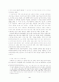 공정한 시금고 선정 및 효율적 자금관리 방안 9페이지