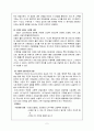 육종학레포트 2페이지