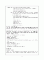 육종학레포트 4페이지