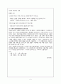 육종학레포트 5페이지