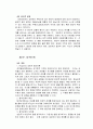 3단계- 탐색,통찰,실행을 위한 상담의 기술 요약 3페이지