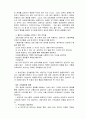 3단계- 탐색,통찰,실행을 위한 상담의 기술 요약 4페이지