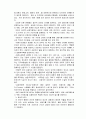 3단계- 탐색,통찰,실행을 위한 상담의 기술 요약 5페이지