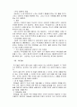 3단계- 탐색,통찰,실행을 위한 상담의 기술 요약 6페이지