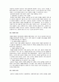 3단계- 탐색,통찰,실행을 위한 상담의 기술 요약 7페이지