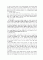 3단계- 탐색,통찰,실행을 위한 상담의 기술 요약 8페이지