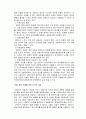 3단계- 탐색,통찰,실행을 위한 상담의 기술 요약 9페이지