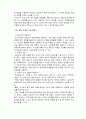 3단계- 탐색,통찰,실행을 위한 상담의 기술 요약 10페이지