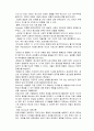 3단계- 탐색,통찰,실행을 위한 상담의 기술 요약 12페이지