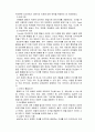 3단계- 탐색,통찰,실행을 위한 상담의 기술 요약 13페이지