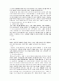 3단계- 탐색,통찰,실행을 위한 상담의 기술 요약 16페이지