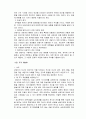 3단계- 탐색,통찰,실행을 위한 상담의 기술 요약 17페이지