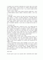 3단계- 탐색,통찰,실행을 위한 상담의 기술 요약 18페이지