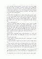 3단계- 탐색,통찰,실행을 위한 상담의 기술 요약 19페이지
