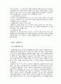 3단계- 탐색,통찰,실행을 위한 상담의 기술 요약 21페이지