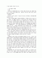 3단계- 탐색,통찰,실행을 위한 상담의 기술 요약 22페이지