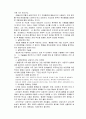 3단계- 탐색,통찰,실행을 위한 상담의 기술 요약 23페이지