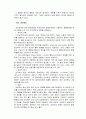 3단계- 탐색,통찰,실행을 위한 상담의 기술 요약 24페이지