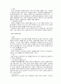 3단계- 탐색,통찰,실행을 위한 상담의 기술 요약 25페이지