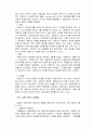 3단계- 탐색,통찰,실행을 위한 상담의 기술 요약 26페이지