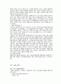 3단계- 탐색,통찰,실행을 위한 상담의 기술 요약 28페이지
