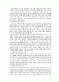 3단계- 탐색,통찰,실행을 위한 상담의 기술 요약 29페이지
