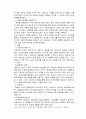 3단계- 탐색,통찰,실행을 위한 상담의 기술 요약 30페이지