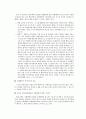 행정행위 흠(하자)의 승계 2페이지