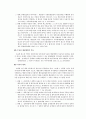 흠있는 행정행위의 치유(치유)와 전환(전환) 2페이지