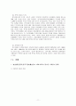 사회문제로서의 가정폭력 11페이지