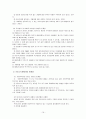 사회문제로서의 가정폭력 16페이지